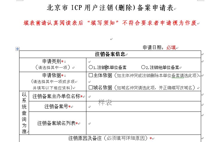 填寫申請表內(nèi)容