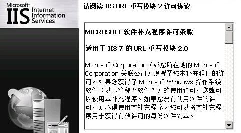 IIS7 IIS7.5 IIS8 的微軟官方偽靜態(tài)組件