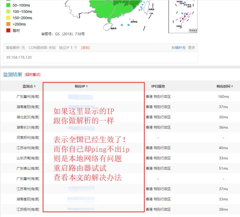 ping工具檢測域名解析是否生效