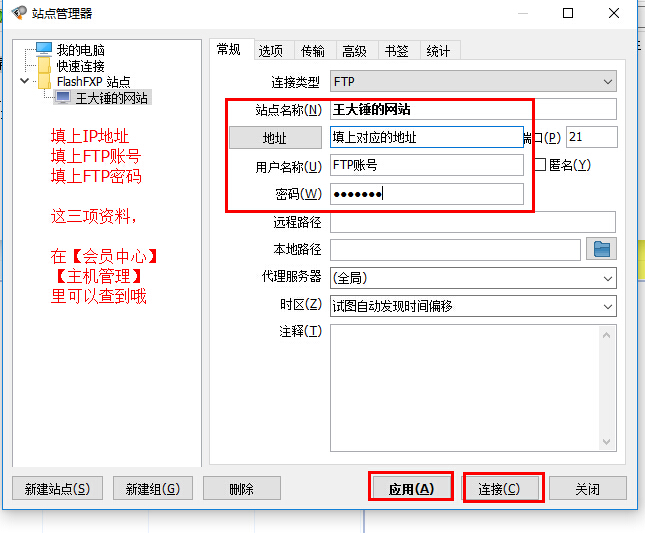 填入名稱