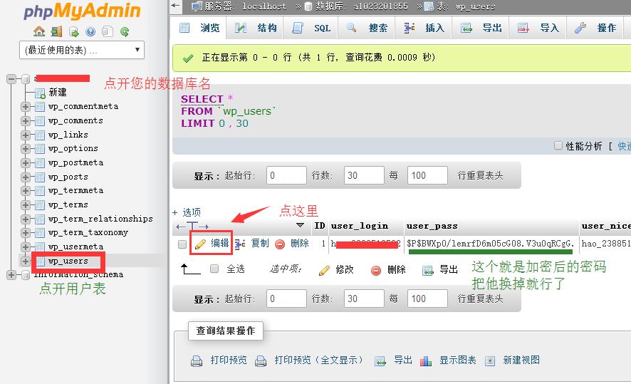 可以看到這張表的賬號和密碼